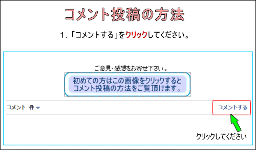 �R�����g�̕��@�P