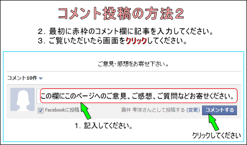 �R�����g�̕��@2