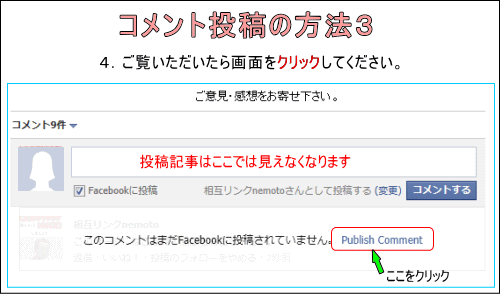 �R�����g�̕��@3