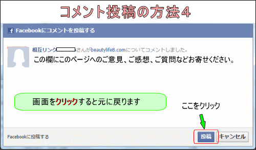 �R�����g�̕��@4