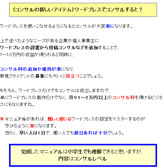 ���[�h�v���X���g�����Ȃ���悤�ɂȂ�ƃR���T������ϊy��